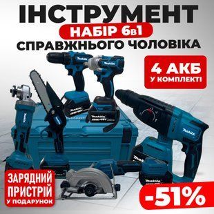 Профессиональный аккумуляторный набор Makita 6в1 48V с 4 АКБ MAK6V1-48V фото