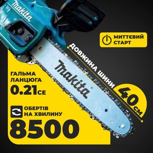 Makita пила акумуляторна 16" 48V  2 АКБ + подарунок шина та 2 ланцюги, з автозмащуванням ,2 АКБ 6Ah MKS1615-P фото