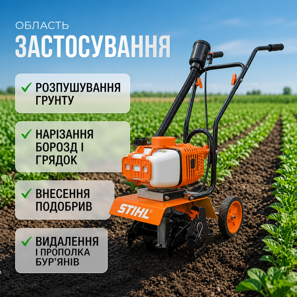 Бензиновый культиватор STIHL 5 л.с. STIKULT5HP фото