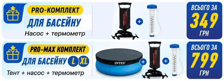 Надувний басейн Intex Easy Set M 183&times;51 см, 880 л INTEX-EASY-POOL фото
