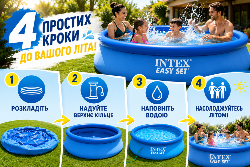 Надувний басейн Intex Easy Set M 183&times;51 см, 880 л INTEX-EASY-POOL фото