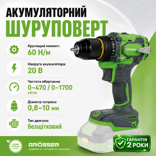 Акумуляторний шуруповерт Grosser GCD 600( Без акб) 000-001 фото