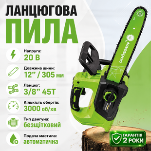 Акумуляторна ланцюгова пила Grosser GCS 120SF (без АКБ) 000-002 фото