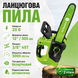 Акумуляторна ланцюгова пила Grosser GCS 120SF (без АКБ) 000-002 фото 1