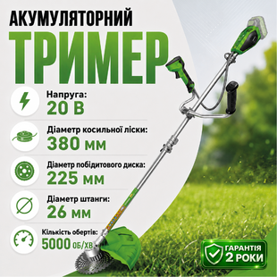 Акумуляторний триммер Grosser GBC 270 (без АКБ) 000-003 фото