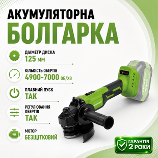Акумуляторна болгарка Grosser GAG 120N (БЕЗ АКБ ТА ЗАРЯДНОГО) 000-004 фото