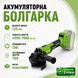 Акумуляторна болгарка Grosser GAG 120N (БЕЗ АКБ ТА ЗАРЯДНОГО) 000-004 фото 1