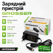 Зарядное устройство для GROSSER GC1,5 000-006 фото 1