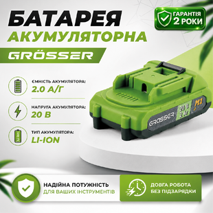Батарея акумуляторна 2А/г Grosser 000-008 фото