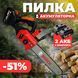 Bosch пила аккумуляторная 12" 48V с автосмазкой, 2 АКБ 4Ah + кейс BSS12181 фото 6