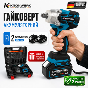 Акумуляторний гайковерт Kronwerk.  2 АКБ у комплекті + ПОДАРУНОК 25 інструментів 000-011 фото